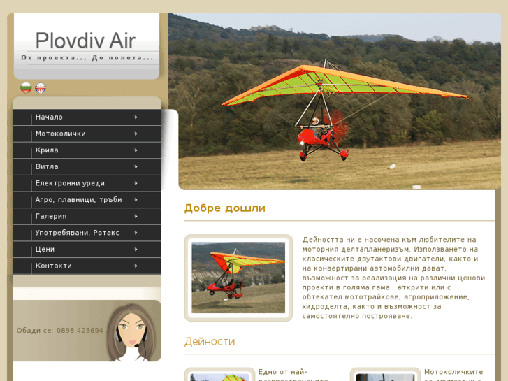 www.plovdivair.com