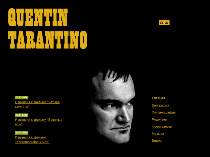 www.qtarantino.net