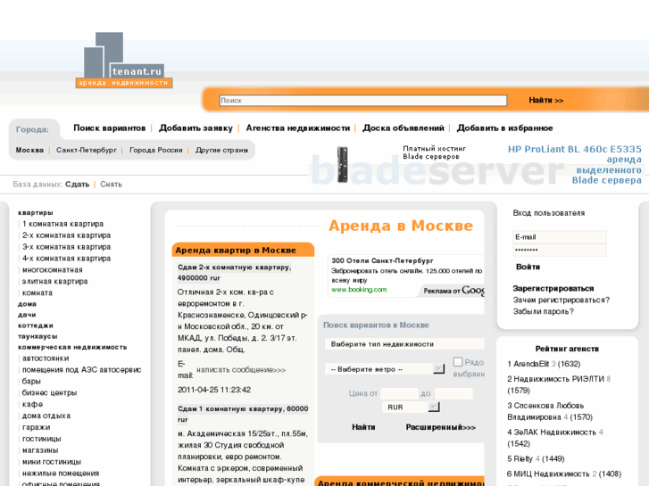 www.tenant.ru