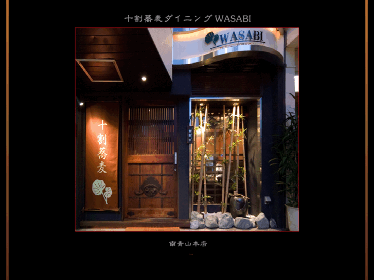 www.wasabi-aoyama.com