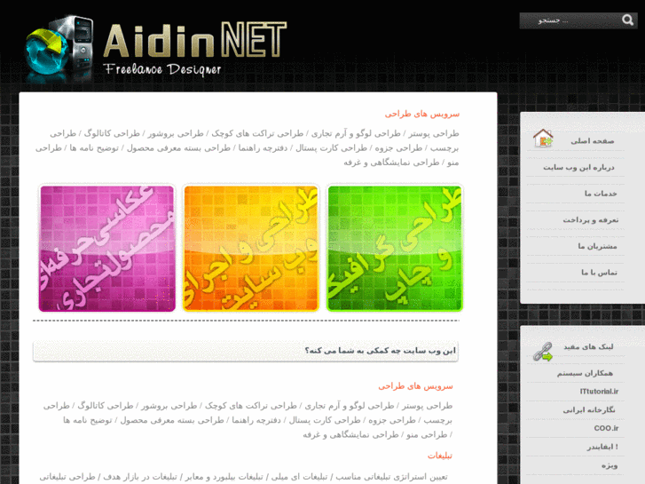 www.aidin2c.com