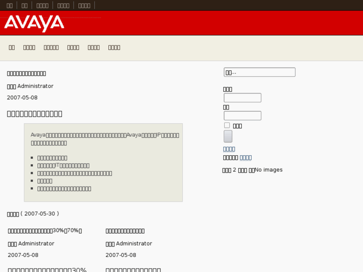 www.cn-avaya.com