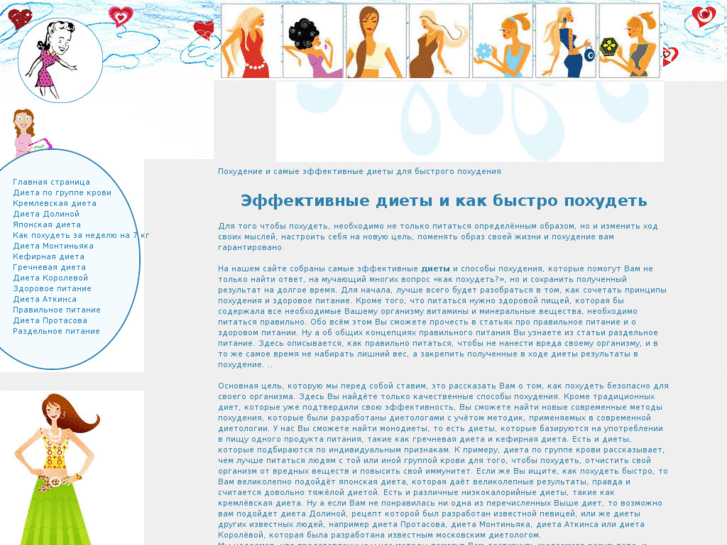 www.dietportal.ru