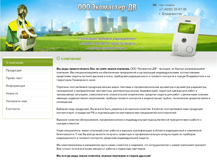 www.ecomaster-dv.com