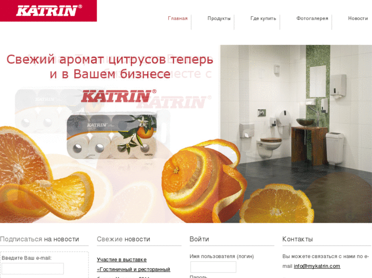 www.mykatrin.com