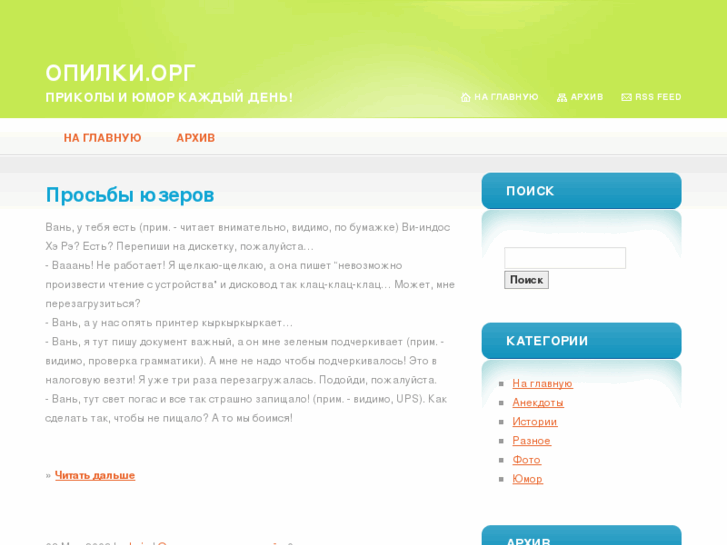 www.opilki.org