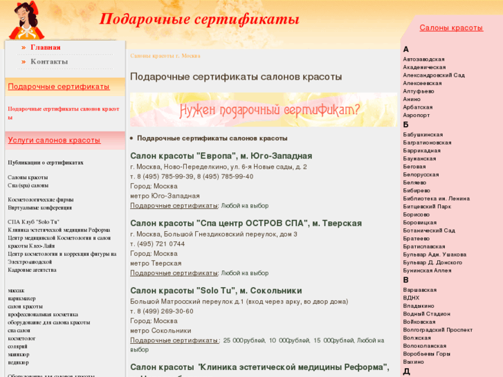 www.podarok-sertifikat.ru