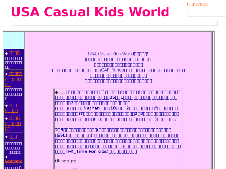 www.usacasualkidsworld.com