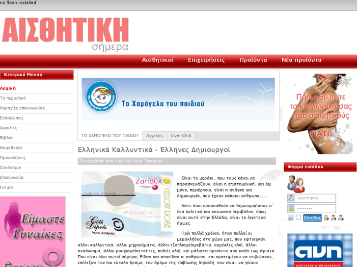 www.aisthitiki-simera.gr