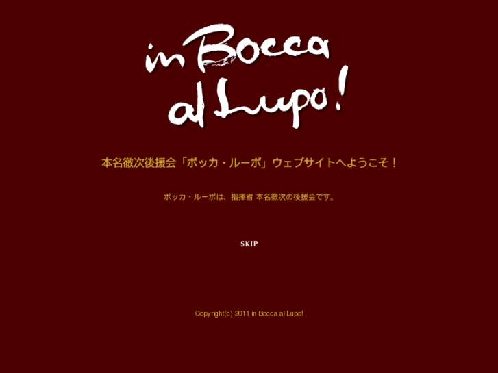www.bocca-lupo.com