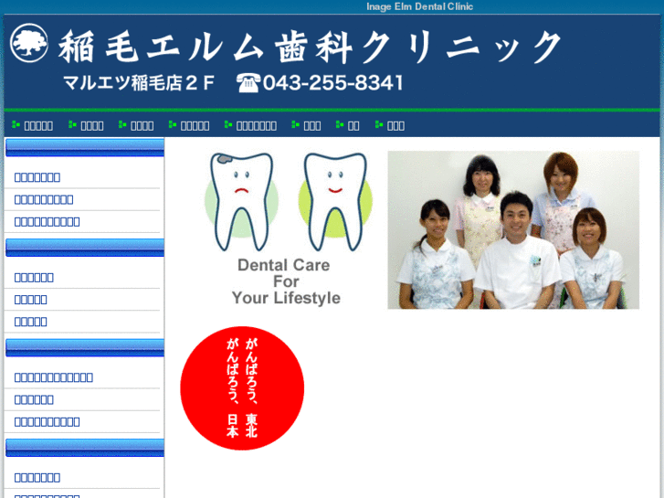 www.elm-dental.com