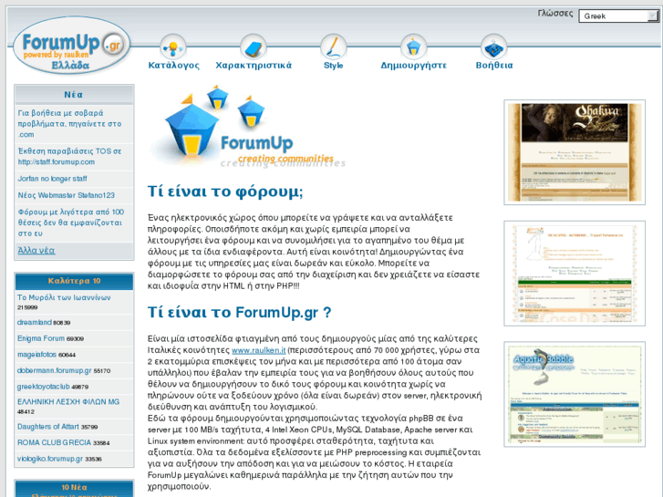 www.forumup.gr