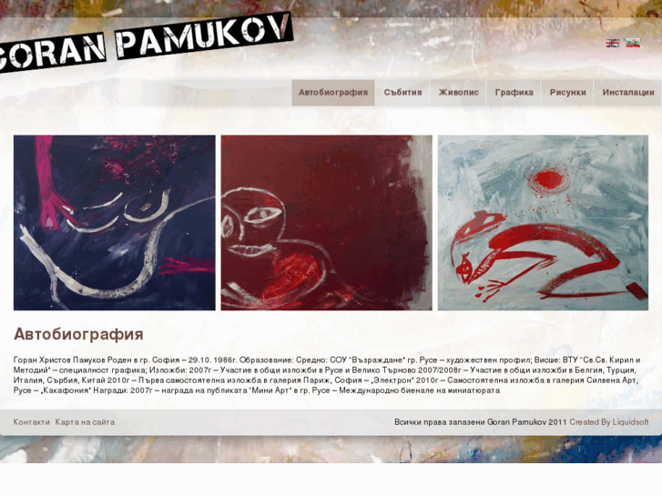 www.goran-pamukov.com