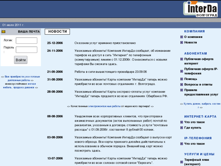 www.interdacom.ru