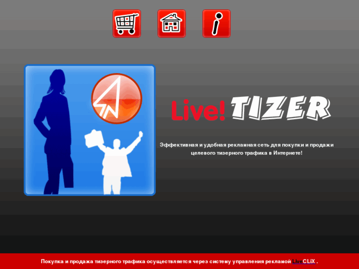 www.livetizer.ru