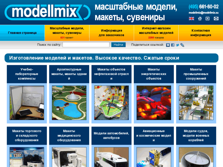 www.modellmix.biz