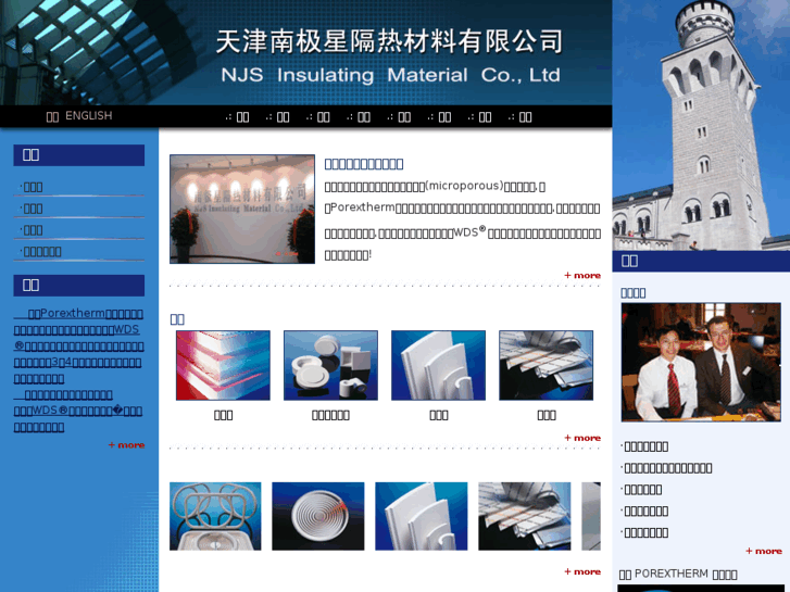 www.njs-china.com