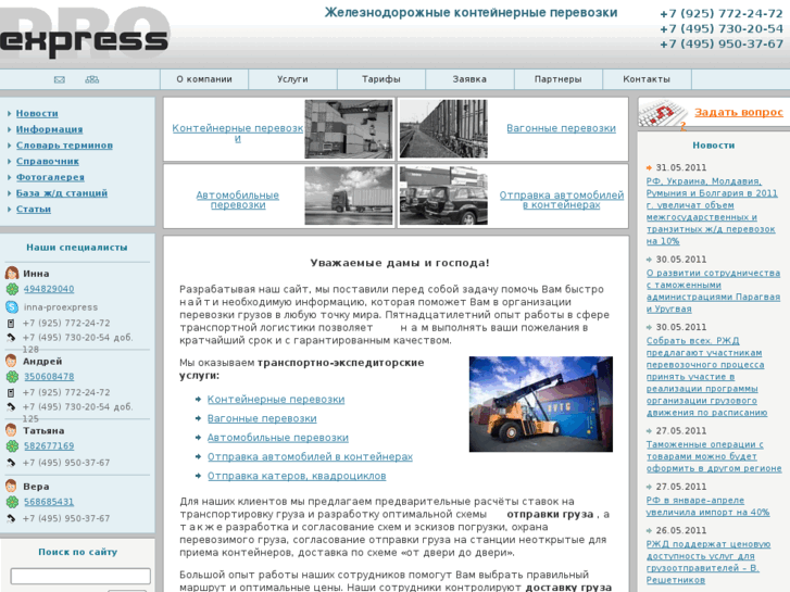 www.proexpress.ru