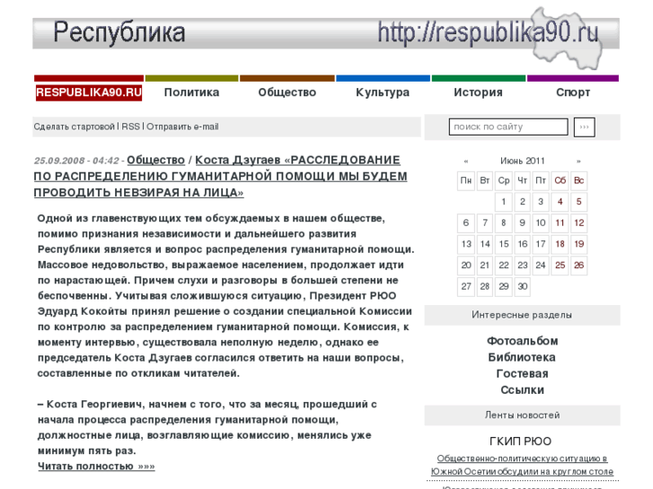 www.respublika90.ru