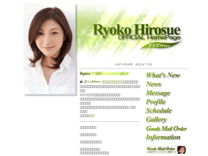 www.ryoko-hirosue.org