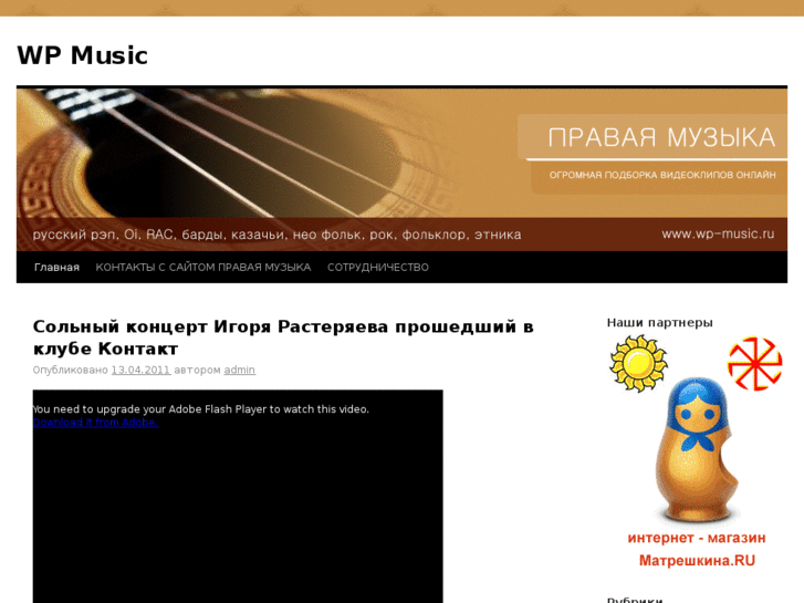 www.wp-music.ru