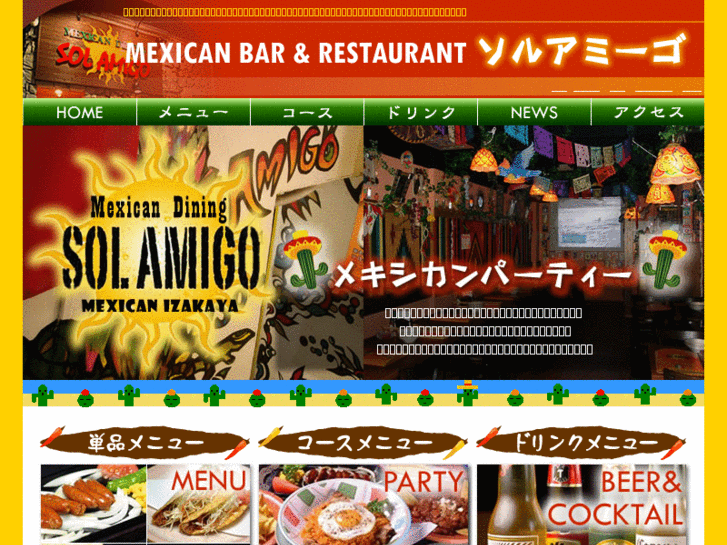 www.amigo-jp.net