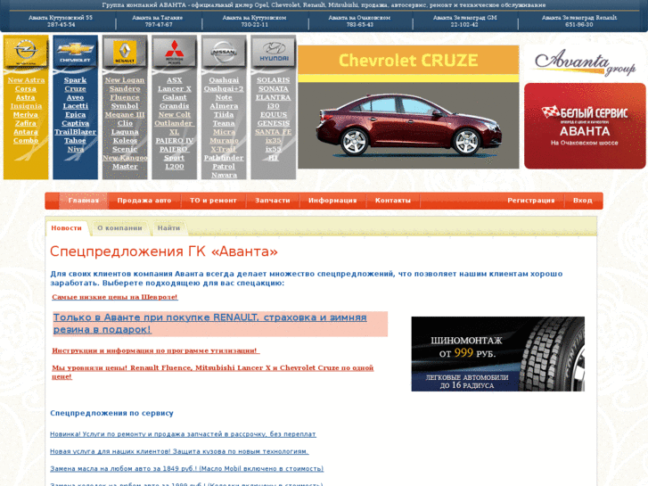 www.avanta-cars.ru