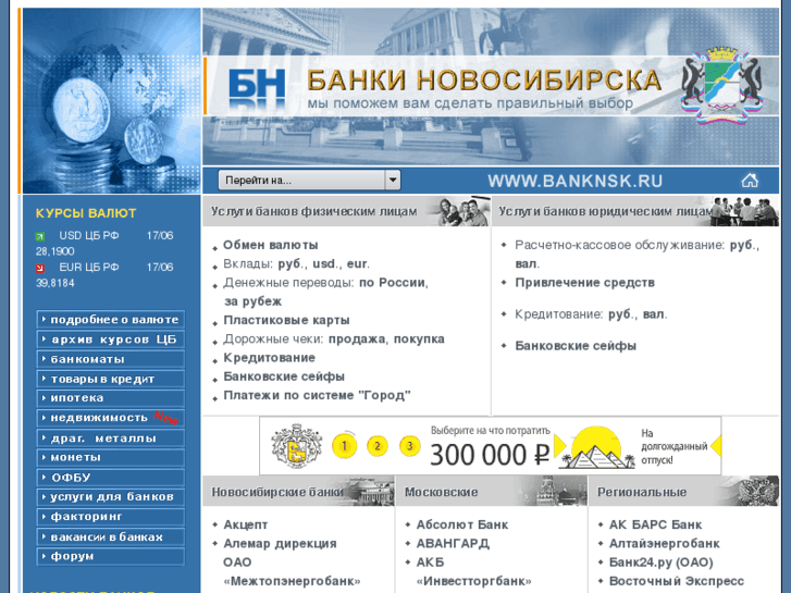 www.banknsk.ru