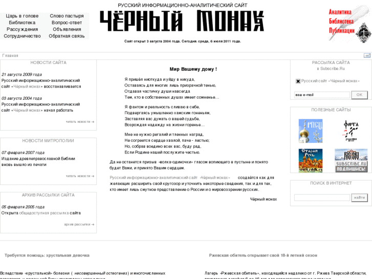 www.blackmonk.ru