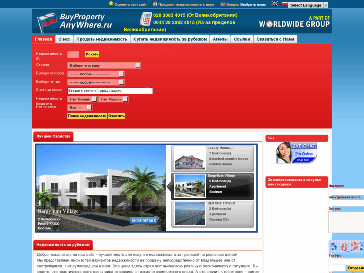 www.buypropertyanywhere.ru