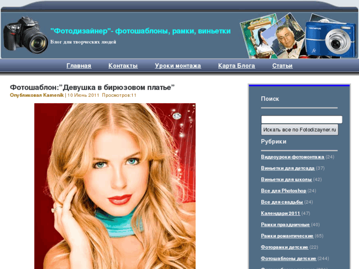 www.fotodizayner.ru