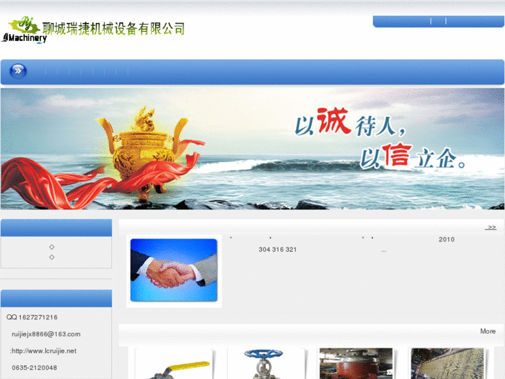 www.lcruijie.net