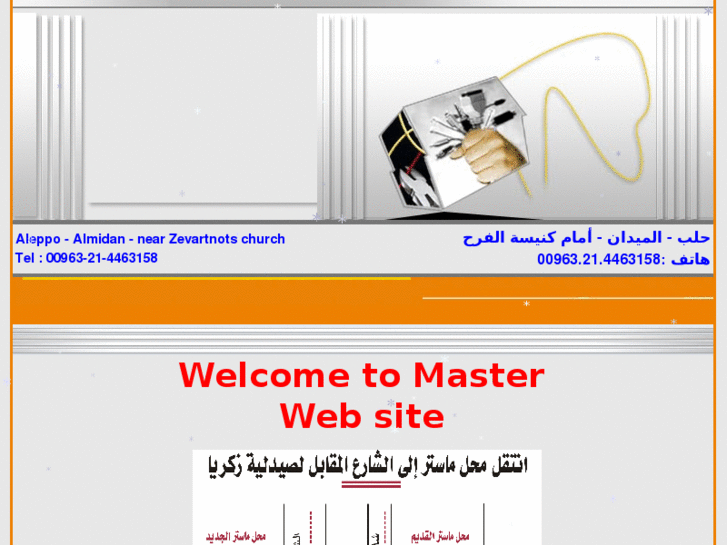 www.master-e1.com