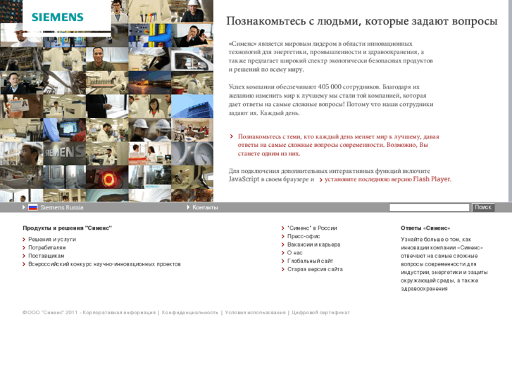 www.siemens.ru