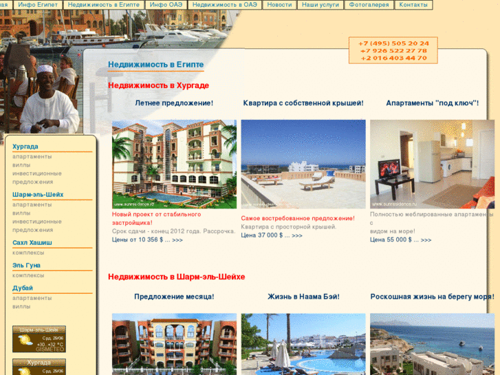 www.sunresidence.ru