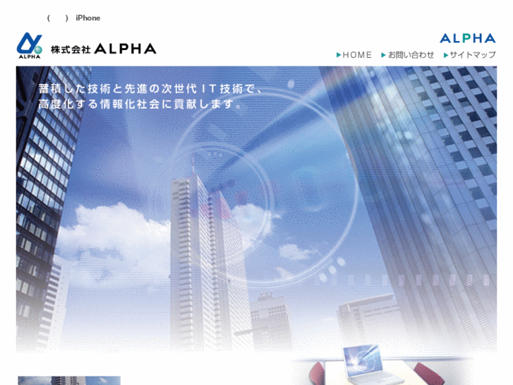 www.alpha-com.co.jp