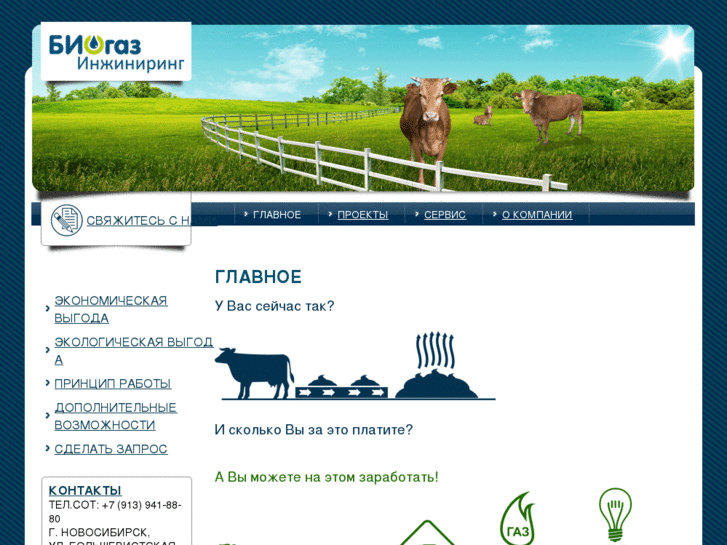 www.biogas-e.com