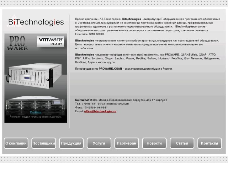 www.bitechnologies.ru