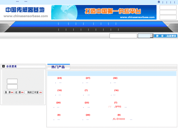 www.chinasensorbase.com