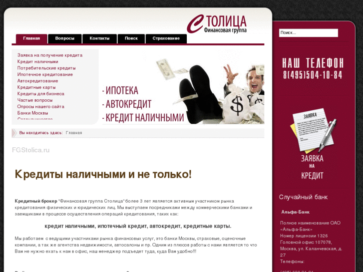www.fgstolica.ru