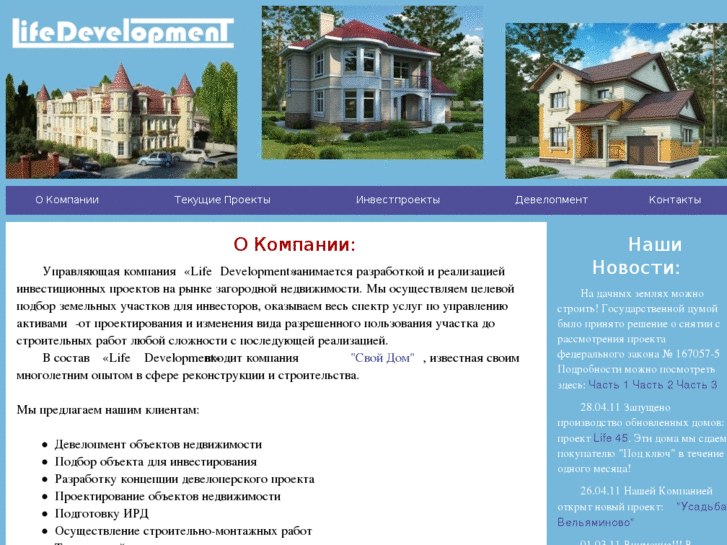 www.lifedevelopment.ru