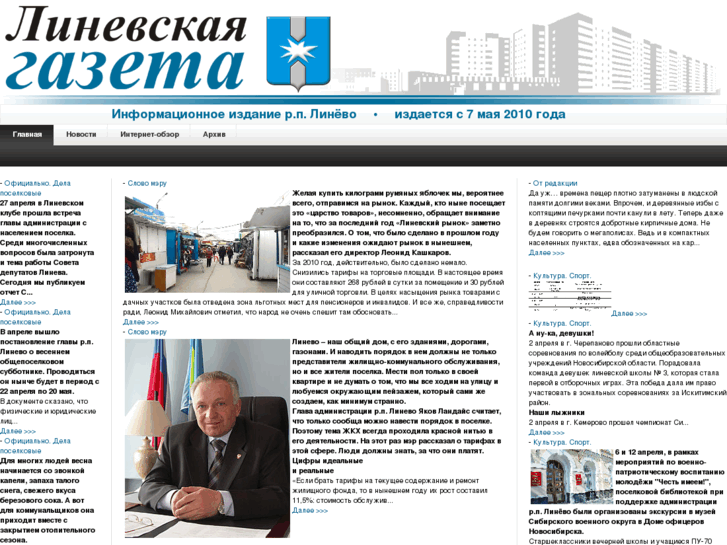 www.linevo-city.ru