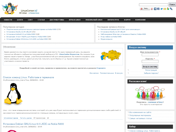 www.linuxcenter.kz