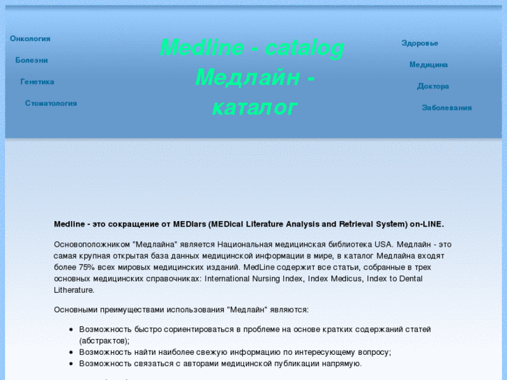 www.medline-catalog.ru