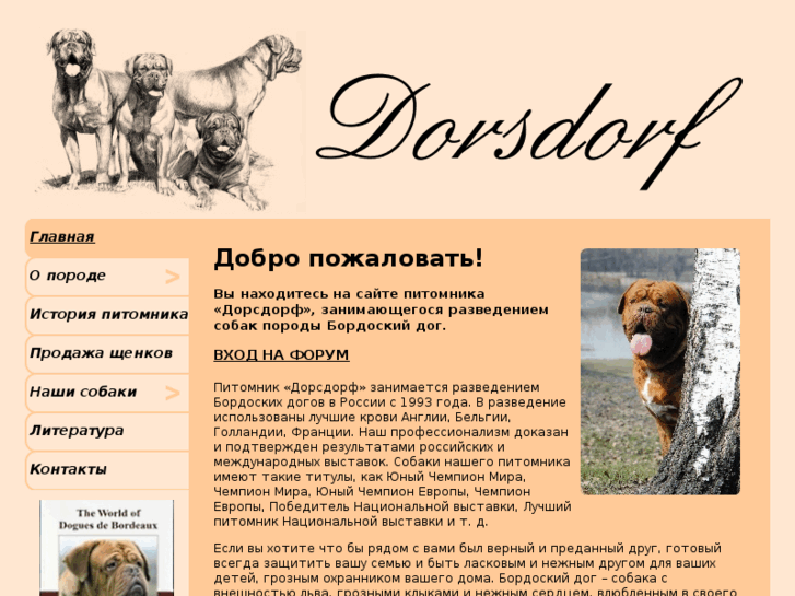 www.molosser.ru