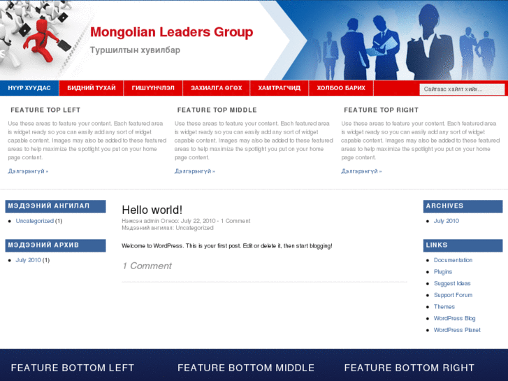 www.mongolianleadersgroup.com