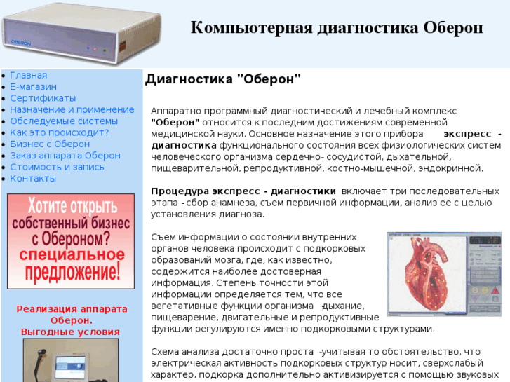 www.nlsdiagnoz.ru