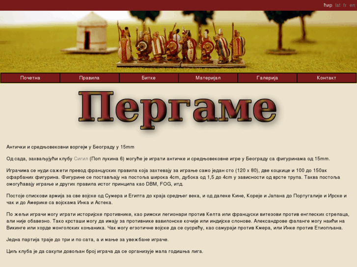 www.pergame.info