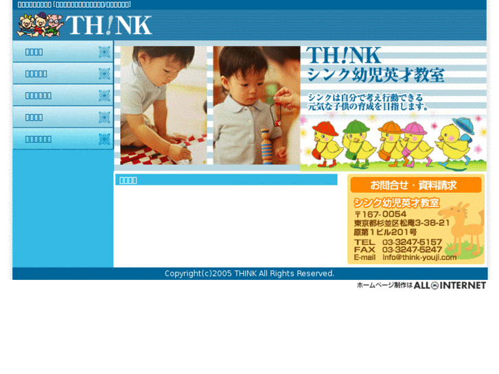 www.think-youji.com