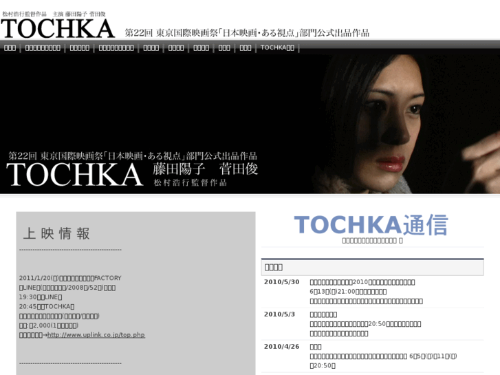 www.tochka-film.com